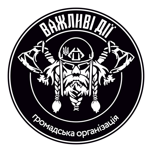 Громадська Організація - Важливі Дії